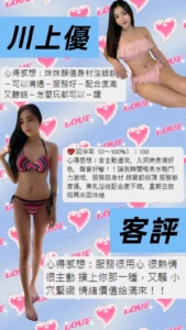 桃園定點茶-川上優：圖片