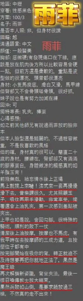 桃園定點茶-雨菲：圖片