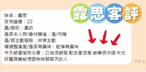 台東定點茶-露思：圖片