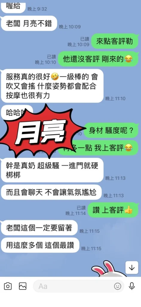 花蓮定點茶-月亮：圖片