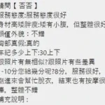 桃園定點茶-否否：圖片