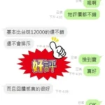 新北定點茶-幼恩：圖片