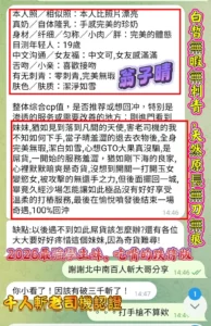 高雄定點茶-翁子晴：圖片