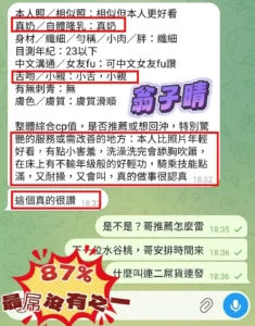 高雄定點茶-翁子晴：圖片
