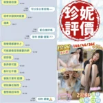 台南定點茶-珍妮：圖片