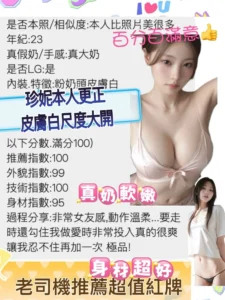 台南定點茶-珍妮：圖片
