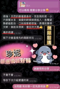 台南定點茶-珍妮：圖片