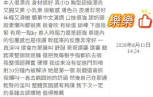 桃園定點茶-樂樂：圖片