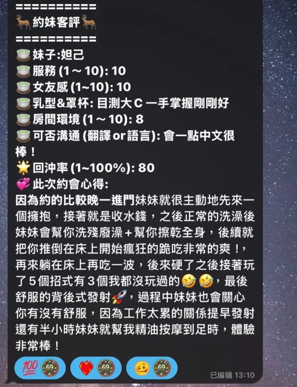台南定點茶-妲己：圖片