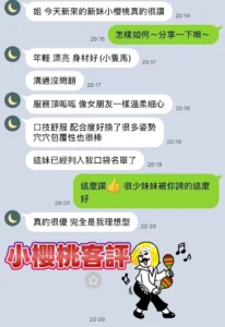 高雄定點茶-小櫻桃：圖片