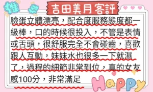 高雄外送茶-吉田美月：圖片