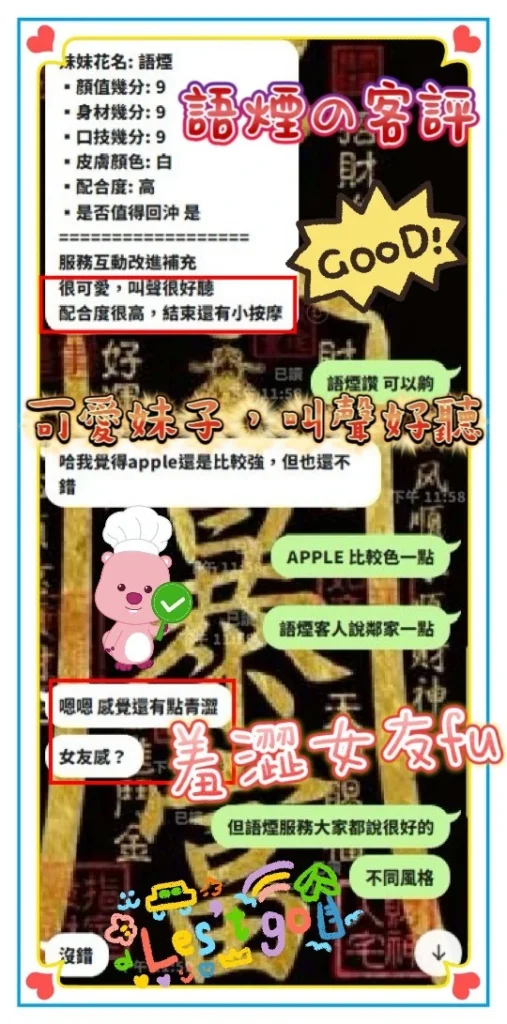 新竹定點茶-語煙：圖片