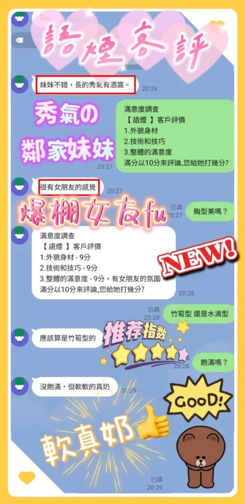 新竹定點茶-語煙：圖片