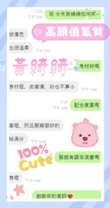 台南定點茶-黃綺綺：圖片