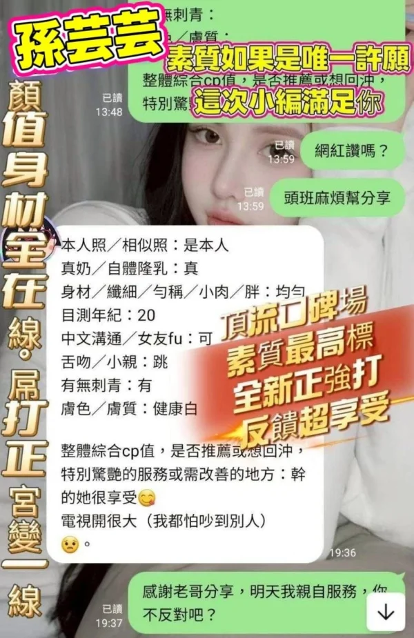 台中定點茶-孫芸芸：圖片