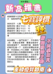 新竹定點茶-七寶：圖片