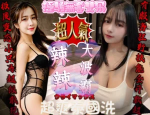 新竹定點茶-辣辣：圖片