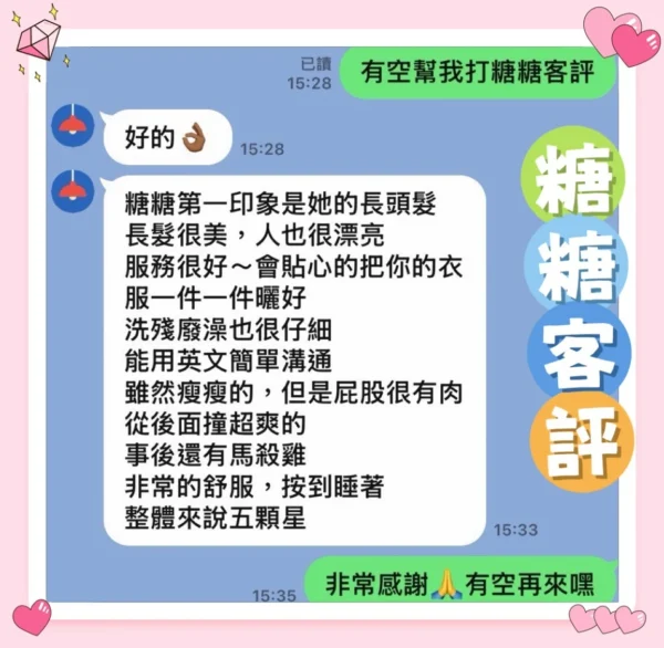 花蓮定點茶-糖糖：圖片