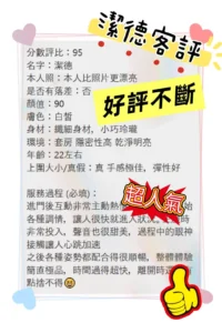 嘉義外送茶-潔德：圖片