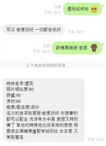 桃園定點茶-煙雨：圖片