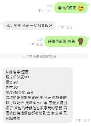 桃園定點茶-煙雨：圖片