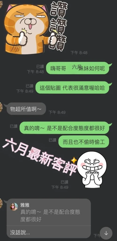 桃園定點茶-六月：圖片