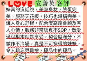 高雄外送茶-安善英：圖片