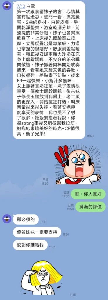 台中定點茶-白雪：圖片