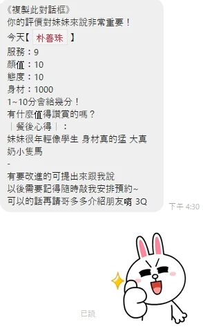 桃園定點茶-朴善珠：圖片