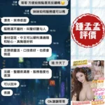 台南定點茶-鍾孟孟：圖片