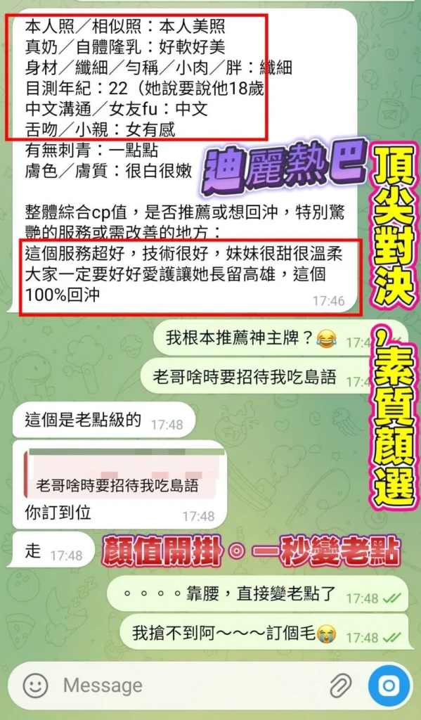 高雄定點茶-迪麗熱巴：圖片