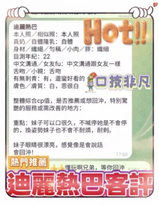 高雄定點茶-迪麗熱巴：圖片