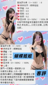 桃園定點茶-蝴蝶姐姐：圖片