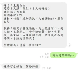 高雄定點茶-白白：圖片