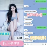 台中定點茶-林倩：圖片