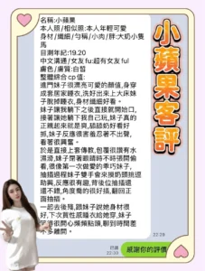 高雄定點茶-小蘋果：圖片