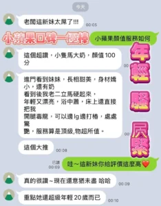 高雄定點茶-小蘋果：圖片