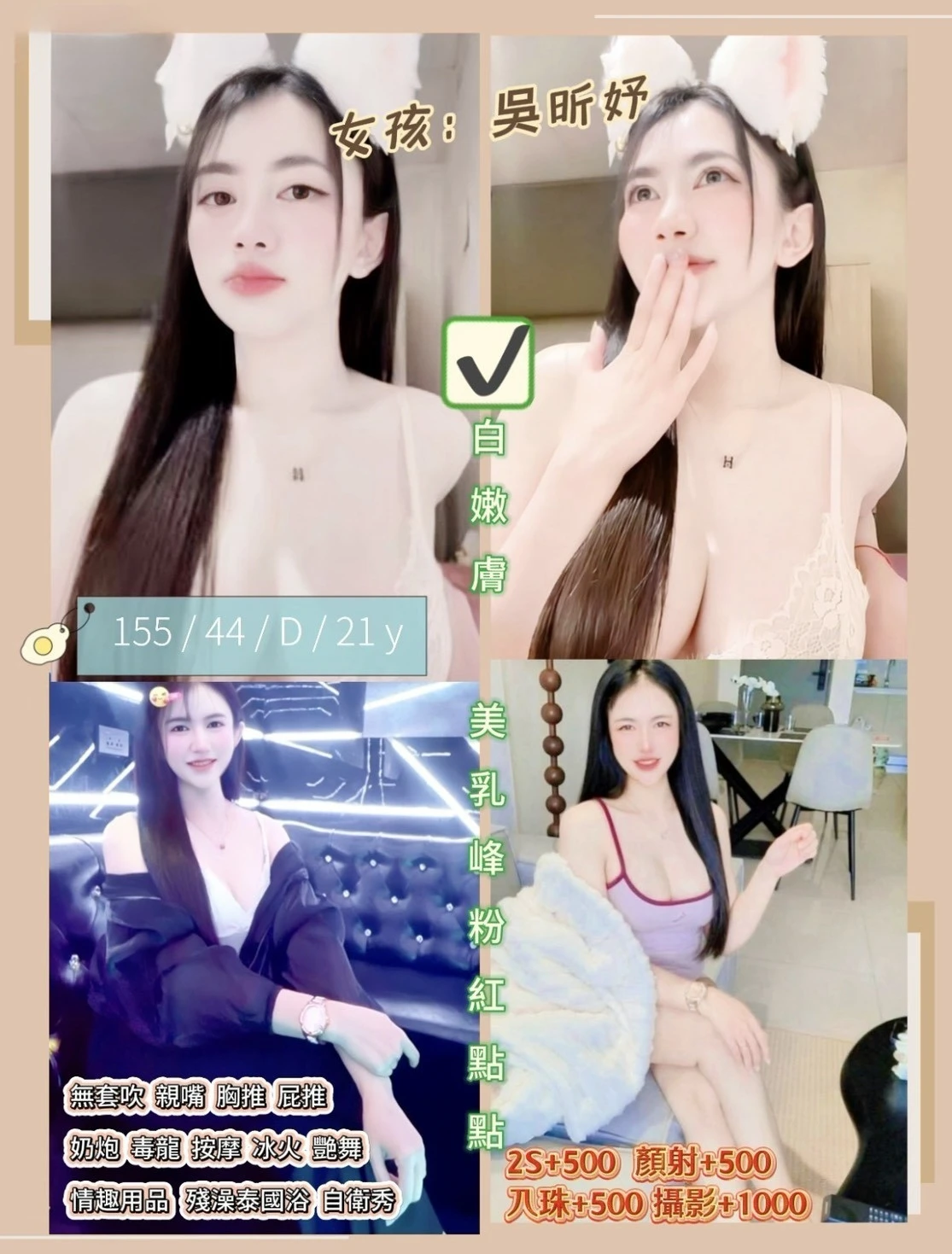 339613373218754560_img_0_b1b857b085fb93e2b81b78ddbec394f6cefecdc48d1548c1dceb0c68f5543549 桃園定點茶-吳昕妤