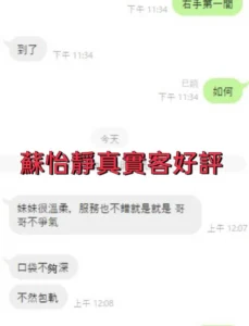 雲林定點茶-蘇怡靜：圖片