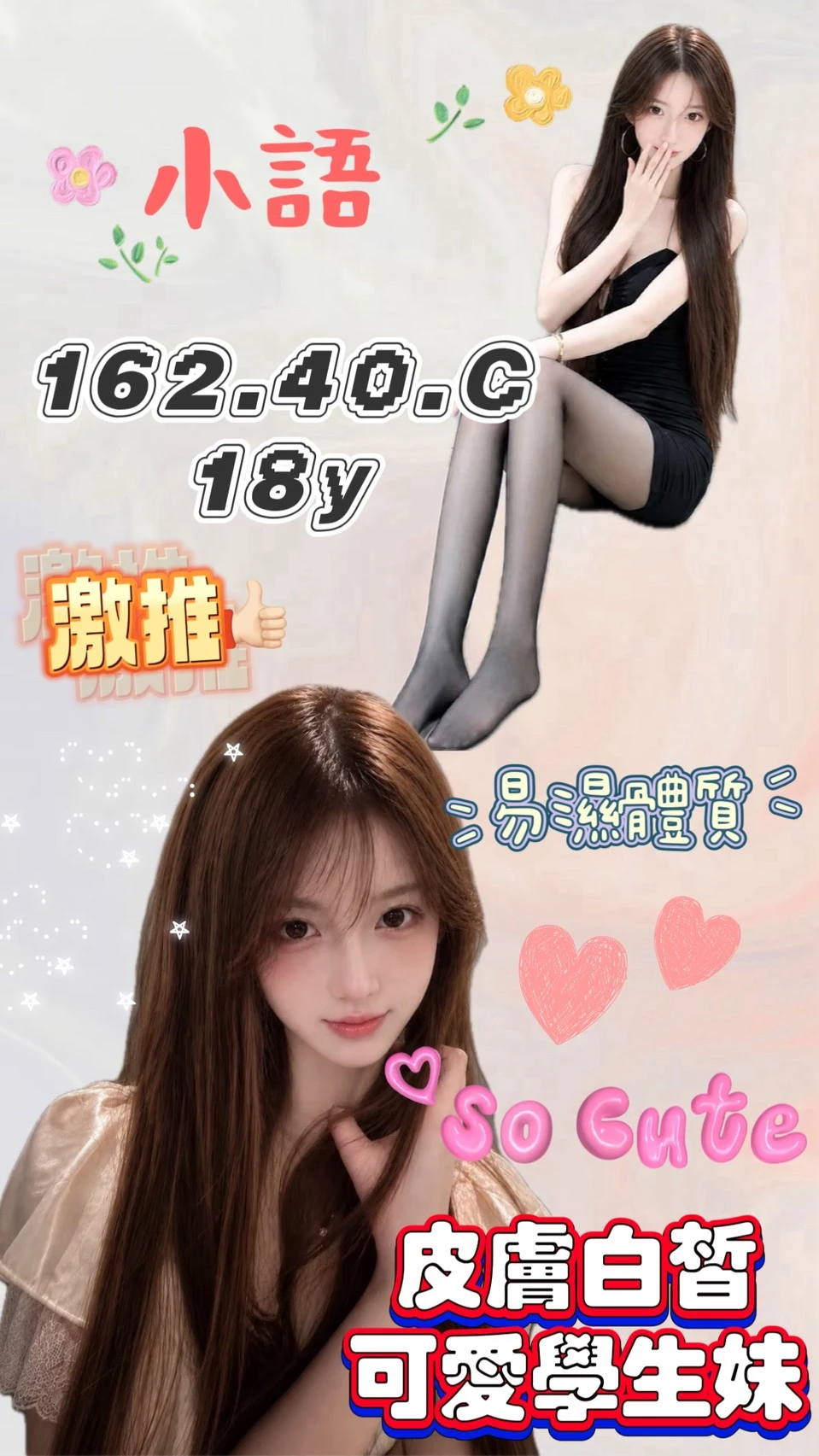 342561515591675904_img_0_c9a242d9a730d63748711ea88b085cc38ec783f1d700d0665ec791640430c72d-1 桃園外送茶-小語