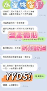 南投定點茶-水蜜桃：圖片