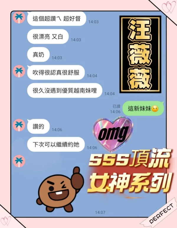 台南定點茶-汪薇薇：圖片