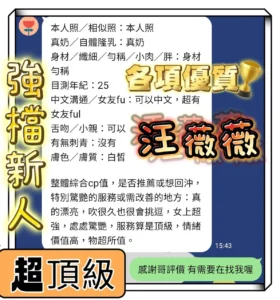 台南定點茶-汪薇薇：圖片