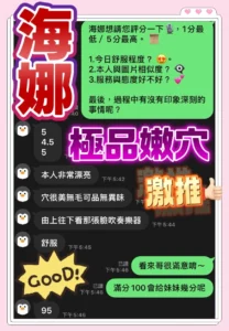 雲林定點茶-海娜：圖片