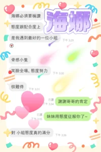 雲林定點茶-海娜：圖片