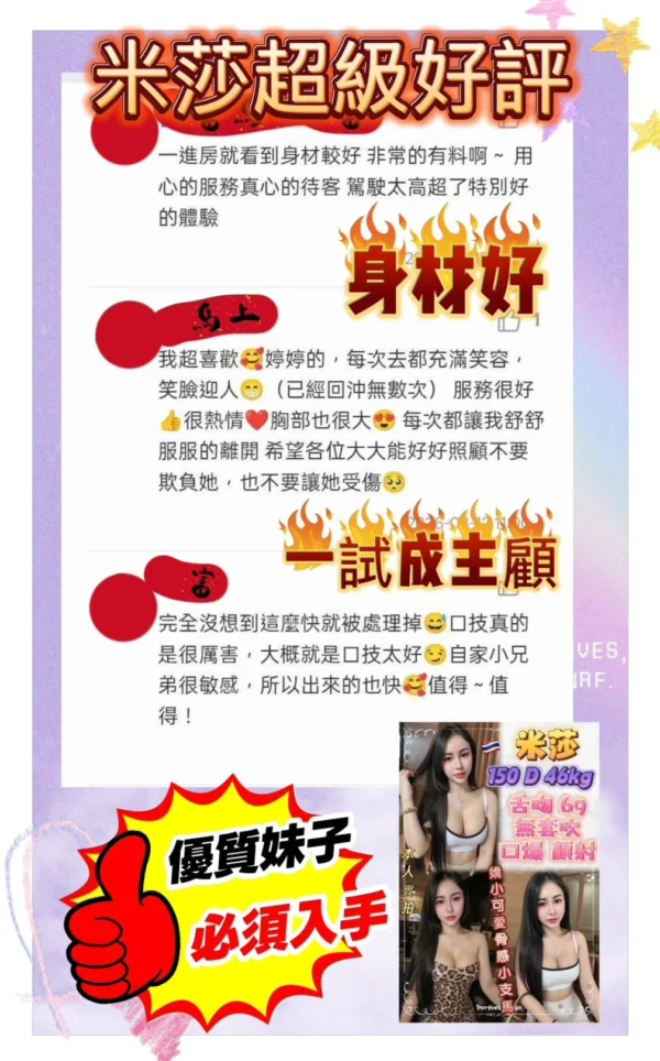 新北定點茶-米莎：圖片