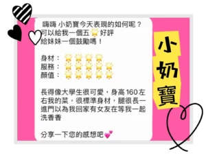 高雄定點茶-小奶寶：圖片