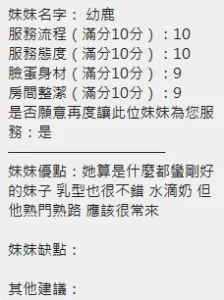 新竹定點茶-幼鹿：圖片