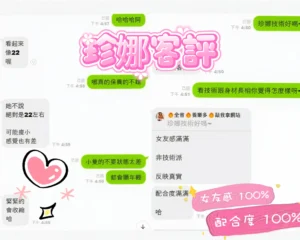 台中定點茶-珍娜：圖片