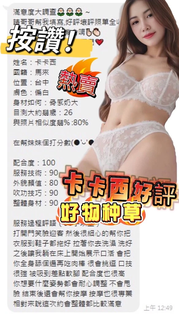 台中定點茶-卡卡西：圖片
